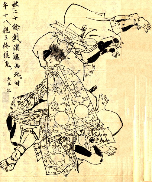 japanese-book-zenken-kojitsu-kikuchi-y-sai